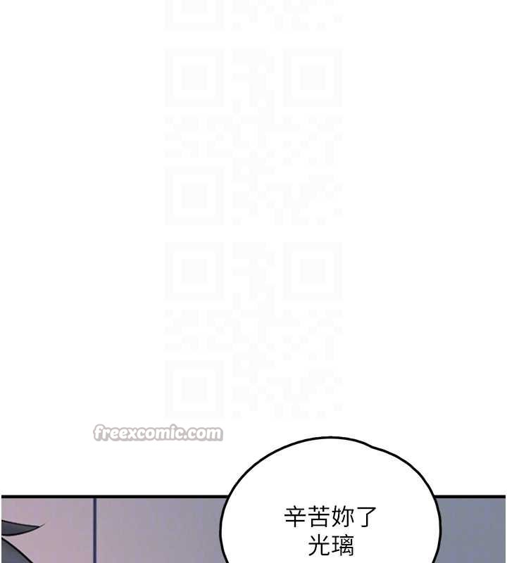 垃圾堆捡到宠物系萌妹第27話-成為我的女人吧