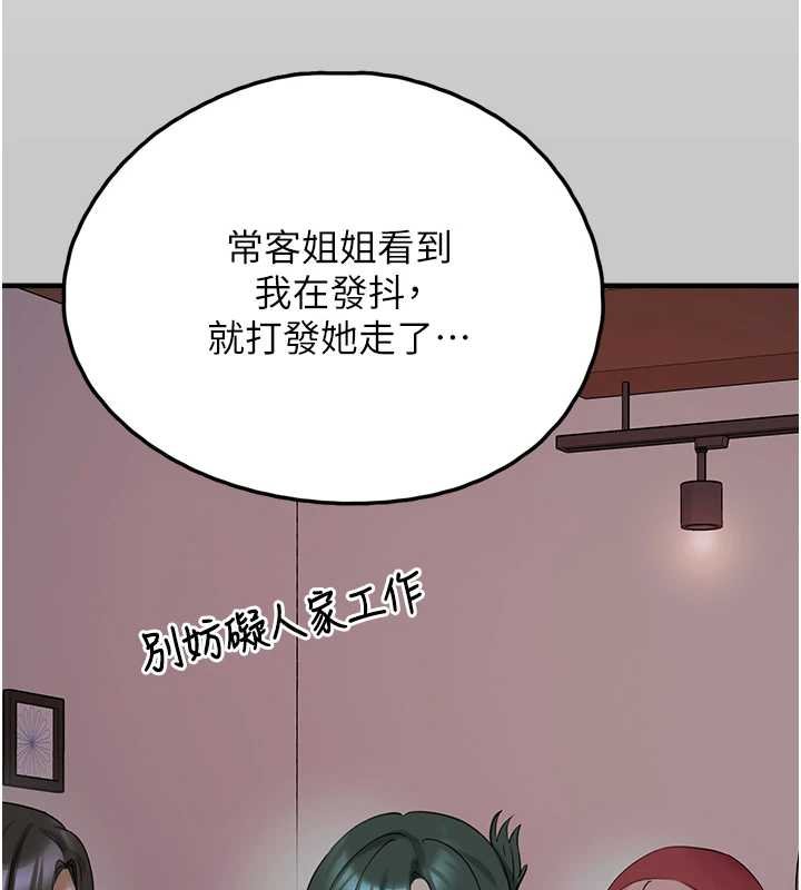 垃圾堆捡到宠物系萌妹第27話-成為我的女人吧