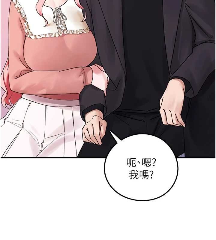 垃圾堆捡到宠物系萌妹第27話-成為我的女人吧