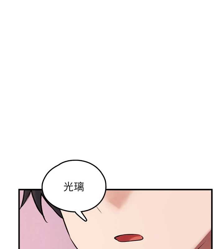 垃圾堆捡到宠物系萌妹第27話-成為我的女人吧
