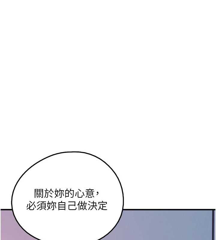 垃圾堆捡到宠物系萌妹第27話-成為我的女人吧
