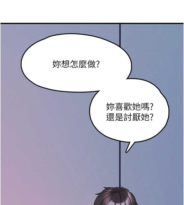 垃圾堆撿到寵物系萌妹第27話-成為我的女人吧