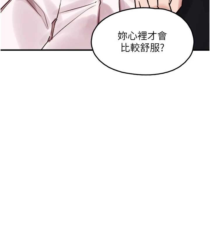 垃圾堆撿到寵物系萌妹第27話-成為我的女人吧
