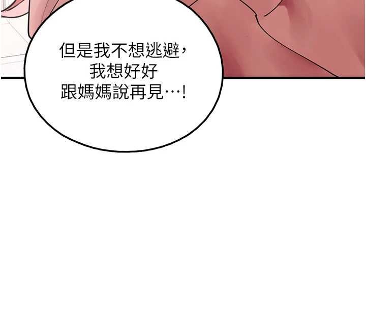 垃圾堆撿到寵物系萌妹第27話-成為我的女人吧