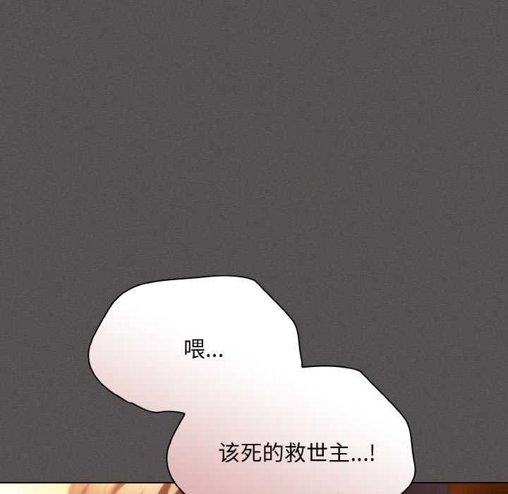 神圣陷阱第23話