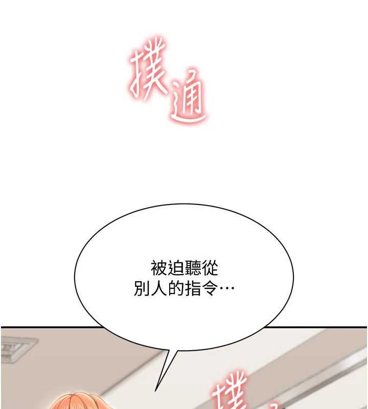倒追游戏第29話-妳被威脅還這麼享受啊