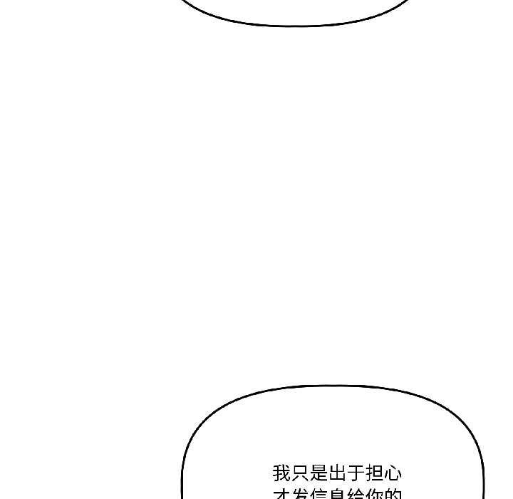 附属品少女的叛逆期第28話