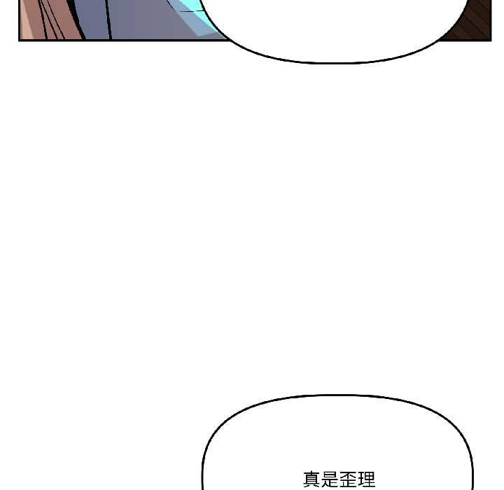 附属品少女的叛逆期第28話