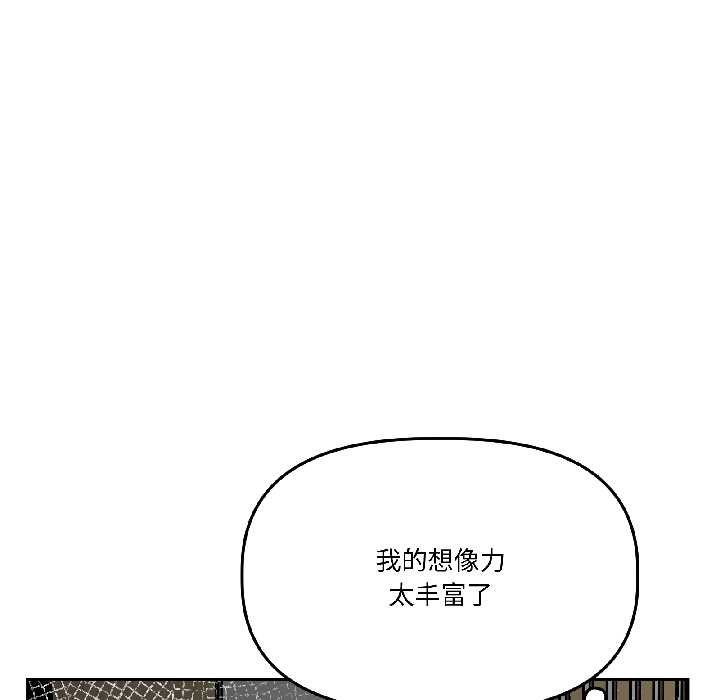 附属品少女的叛逆期第28話