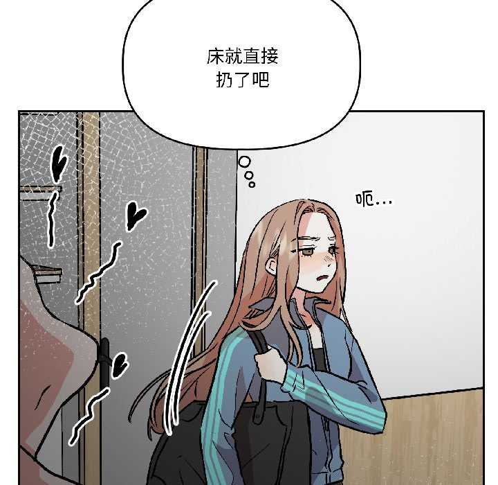 附属品少女的叛逆期第28話