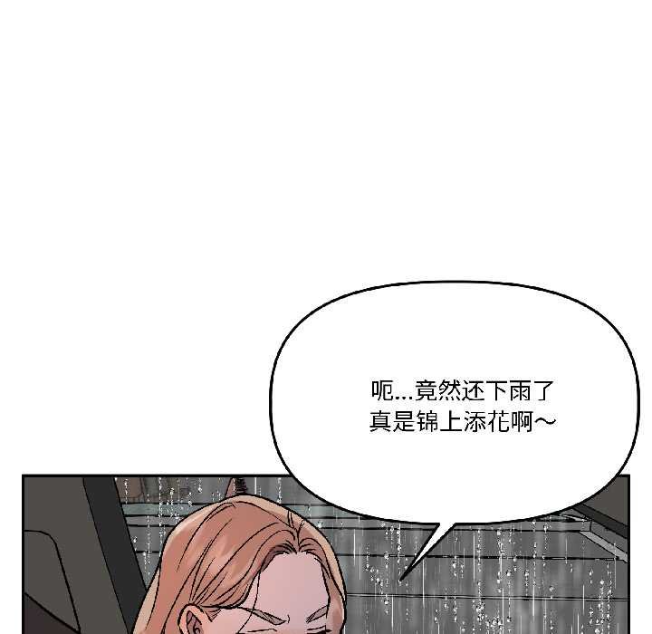 附属品少女的叛逆期第28話
