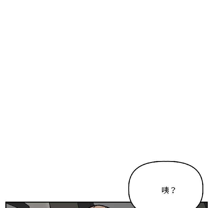 附屬品少女的叛逆期第28話