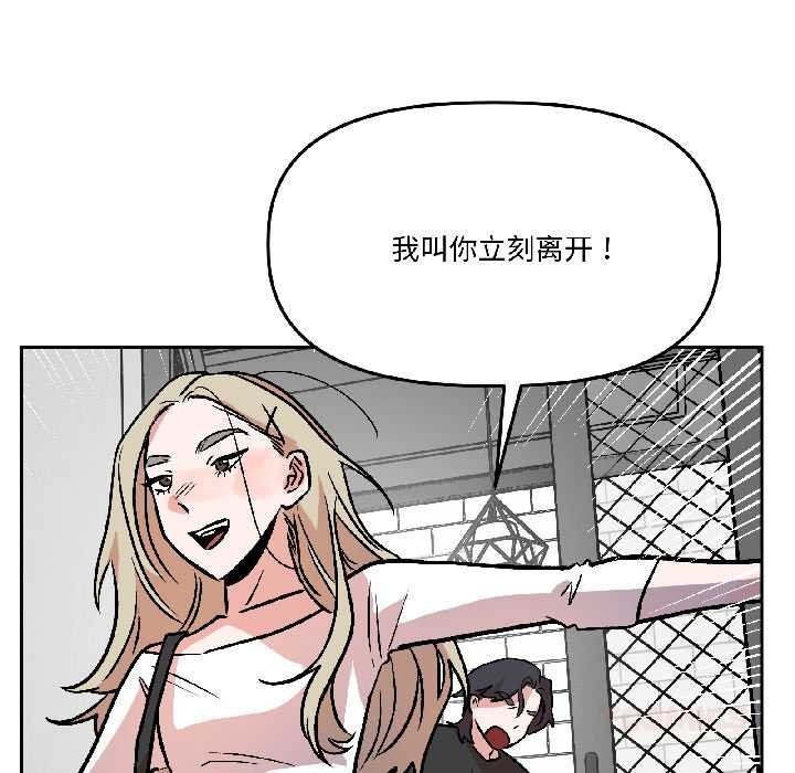 附属品少女的叛逆期第28話