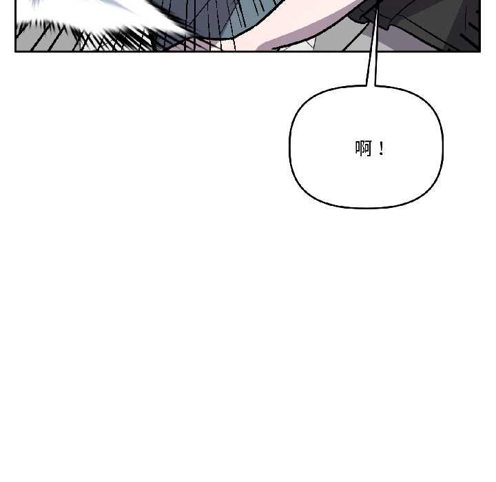 附属品少女的叛逆期第28話