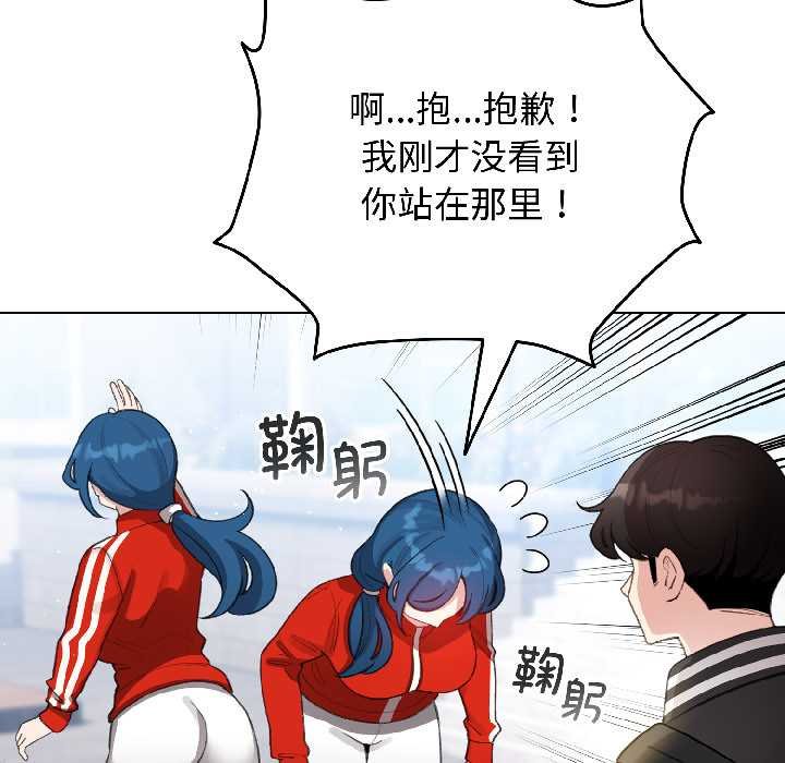 配角的生存任务第43話
