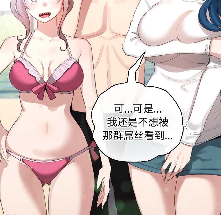 配角的生存任務第43話