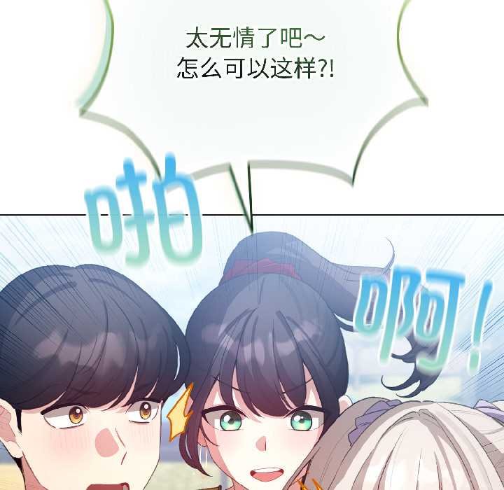 配角的生存任务第43話