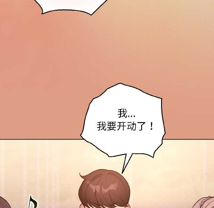 配角的生存任務第43話