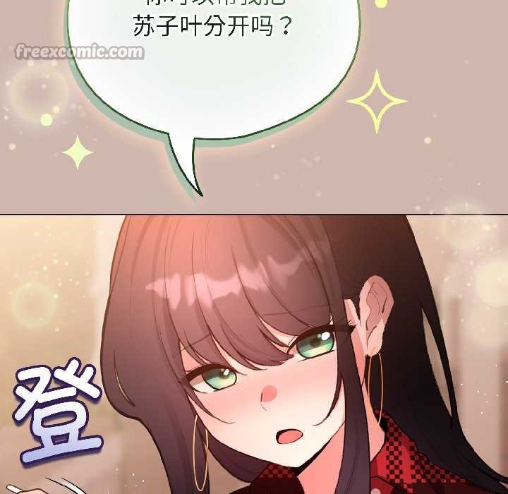 《配角的生存任务》第43话