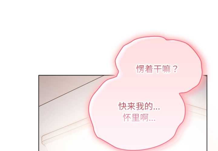 喵来的恋爱第47話
