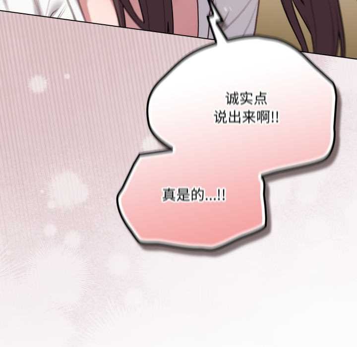 《喵来的恋爱》第47话