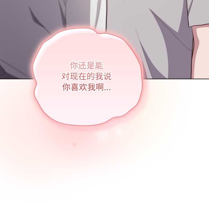 喵来的恋爱第47話