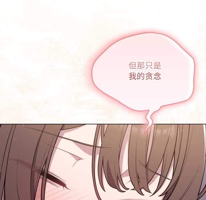 喵来的恋爱第47話
