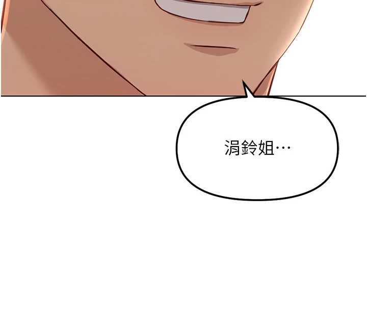 鲁蛇社畜的金手指第50話-[任務]邊自慰邊幫我吹