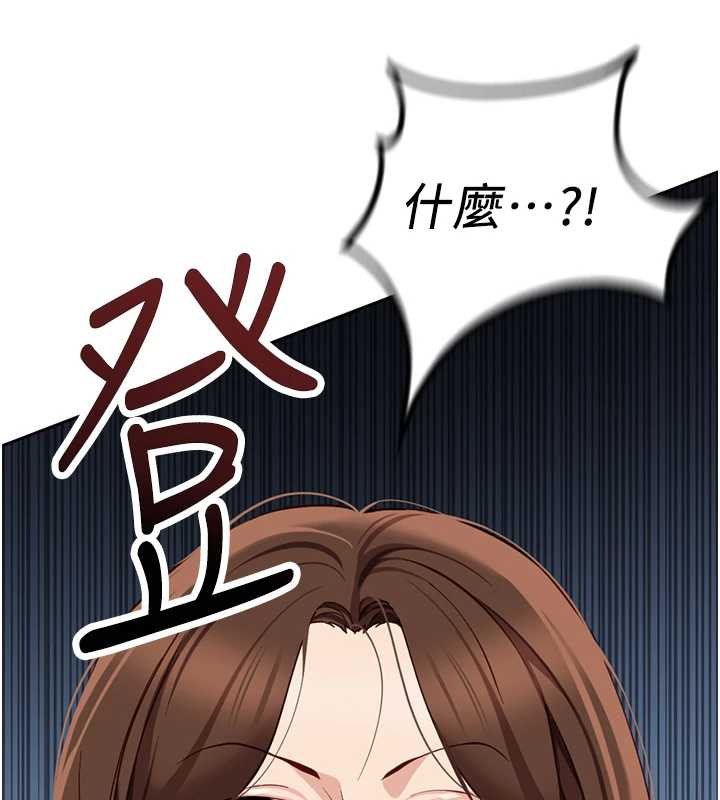 鲁蛇社畜的金手指第50話-[任務]邊自慰邊幫我吹