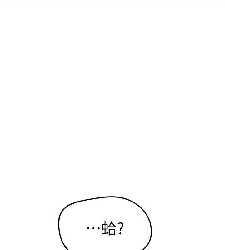 鲁蛇社畜的金手指第50話-[任務]邊自慰邊幫我吹
