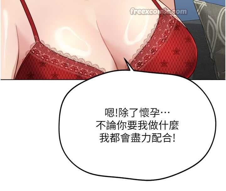 鲁蛇社畜的金手指第50話-[任務]邊自慰邊幫我吹