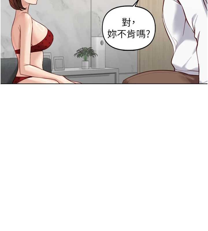鲁蛇社畜的金手指第50話-[任務]邊自慰邊幫我吹