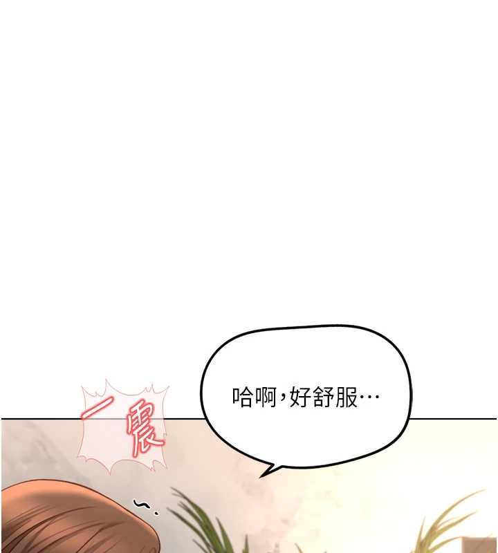 魯蛇社畜的金手指第50話-[任務]邊自慰邊幫我吹