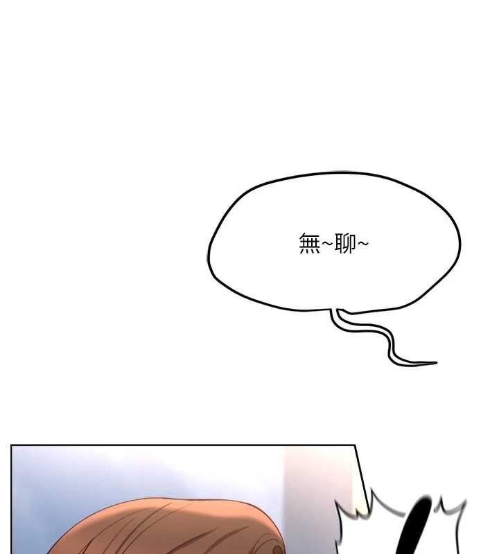 鲁蛇社畜的金手指第50話-[任務]邊自慰邊幫我吹