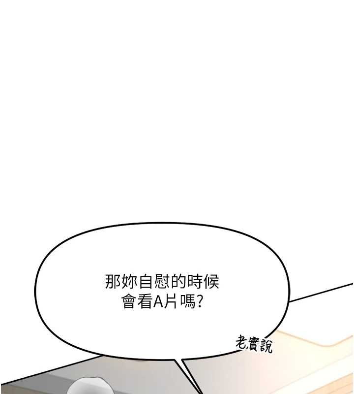 鲁蛇社畜的金手指第50話-[任務]邊自慰邊幫我吹