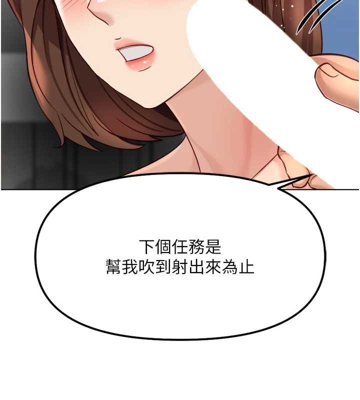鲁蛇社畜的金手指第50話-[任務]邊自慰邊幫我吹