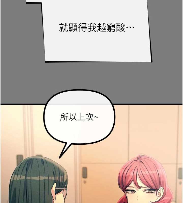 恶次人生第54話-墮落的母豬