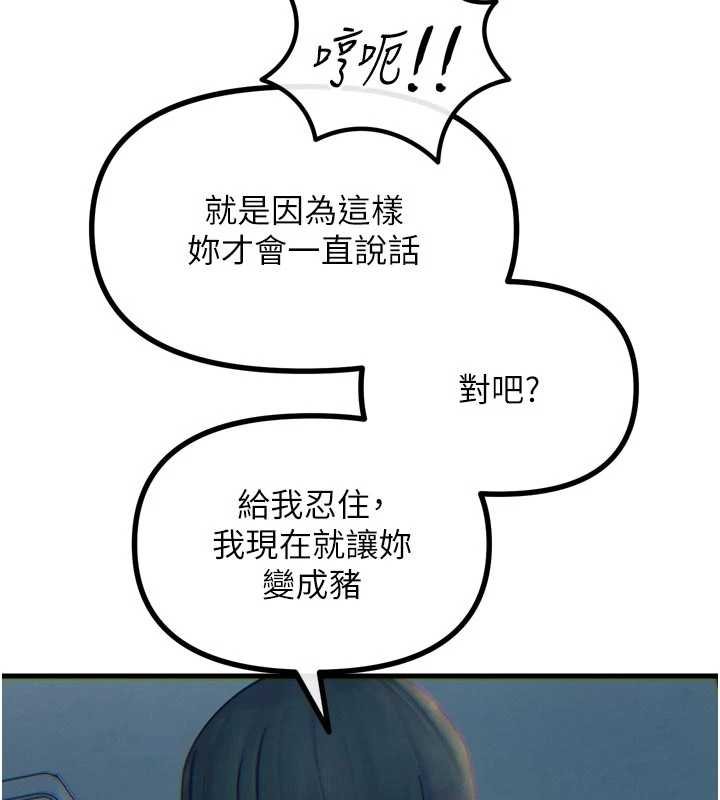 恶次人生第54話-墮落的母豬