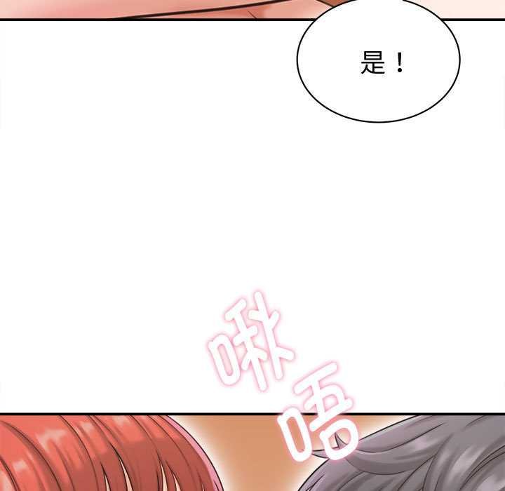 她們的夜晚屬於我第20話