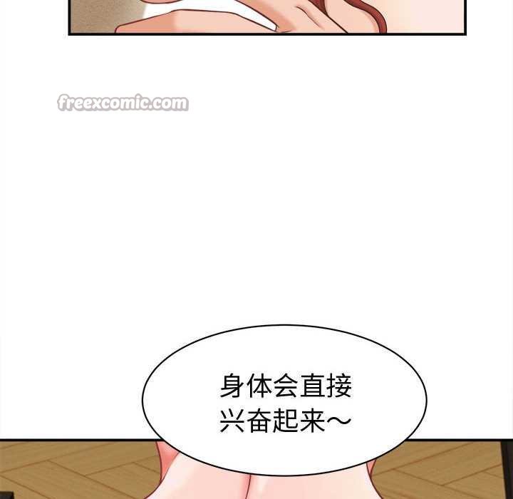 她们的夜晚属于我第20話