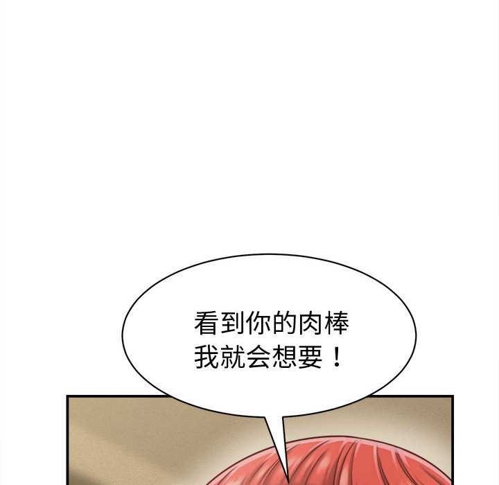 她们的夜晚属于我第20話