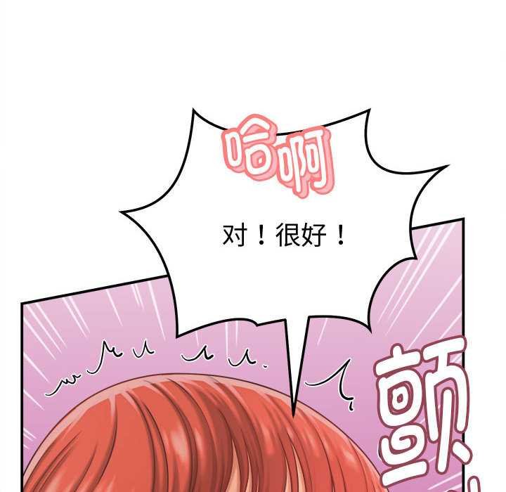 她們的夜晚屬於我第20話
