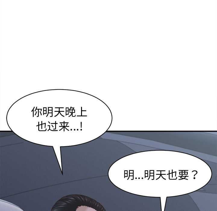 她们的夜晚属于我第20話
