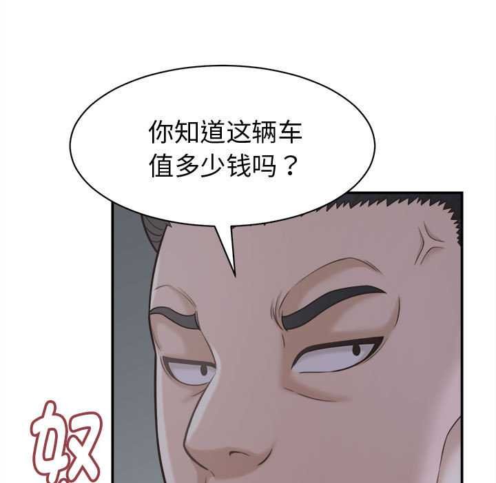 她们的夜晚属于我第20話