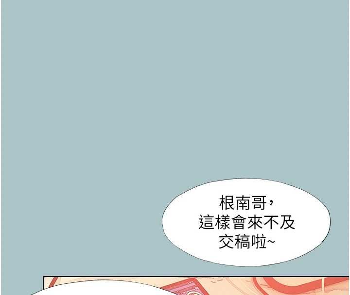不要恋爱要打炮第22話-裝睡中開戰