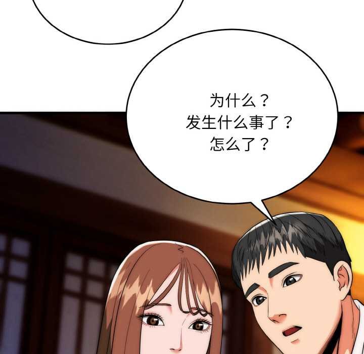 神雕闯都市第19話