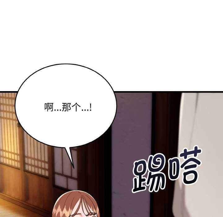 神雕闯都市第19話