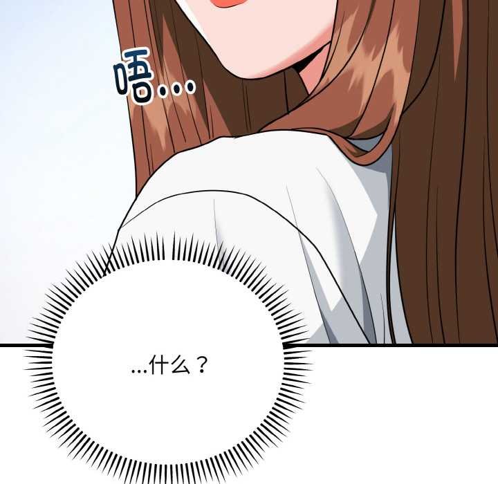神雕闖都市第19話