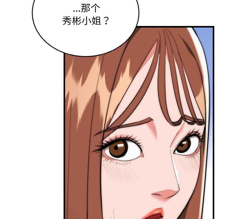 神雕闯都市第19話