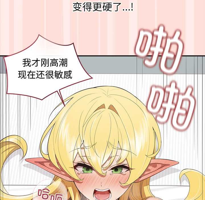 公主殿下要收種子啦！第11話